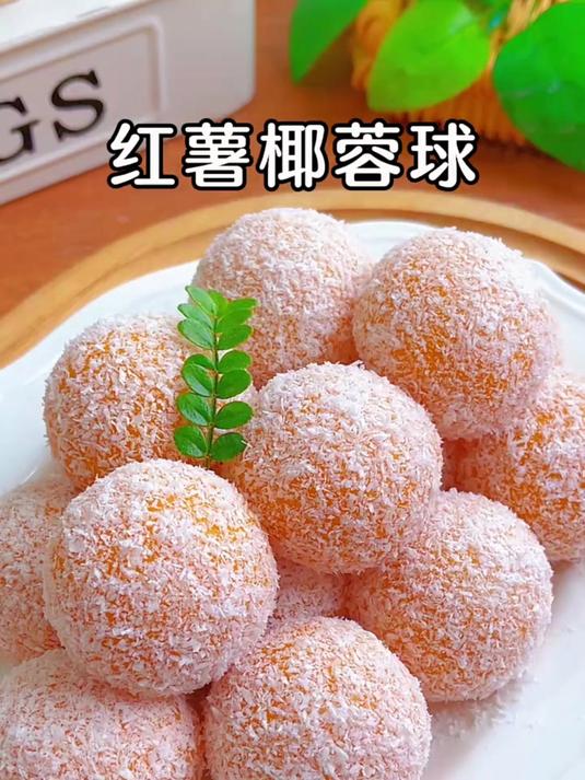 家里吃不完的红薯不要扔,做成好吃的红薯椰蓉球