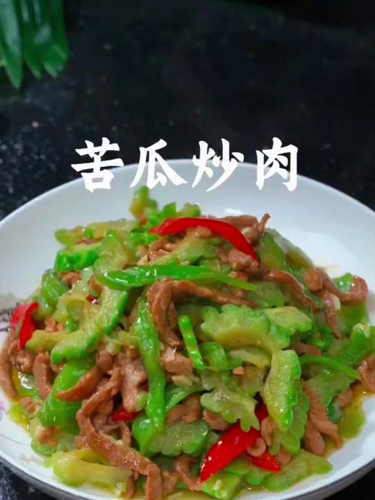 苦瓜炒肉丝到底是先炒苦瓜还是肉?