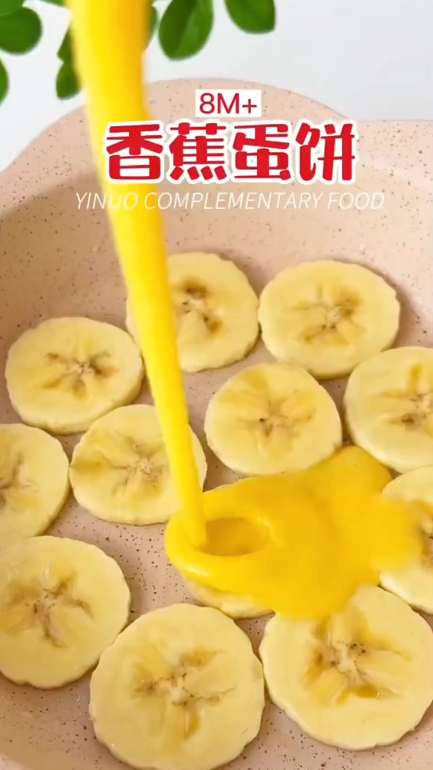 香蕉蛋饼这样做