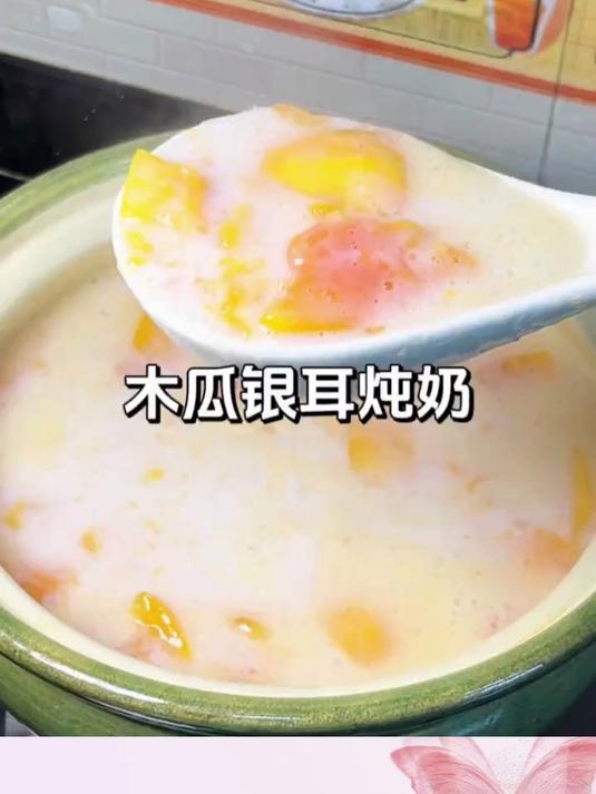 木瓜银耳牛奶羹的做法