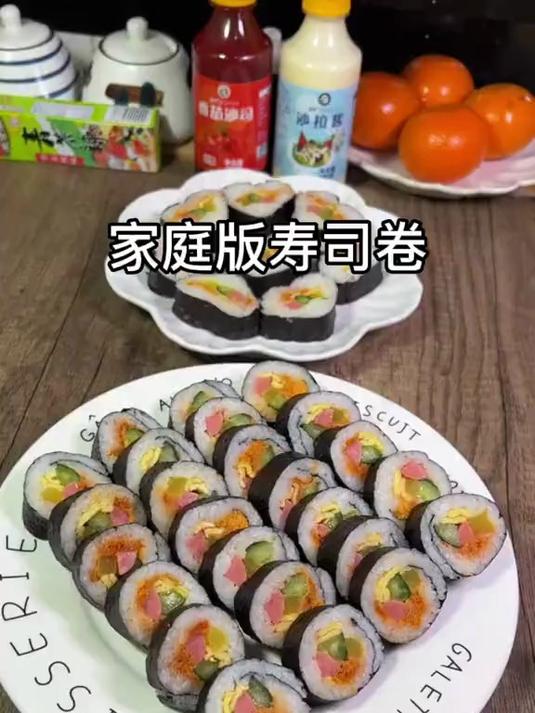 今天周末又做了儿子爱吃的寿司卷