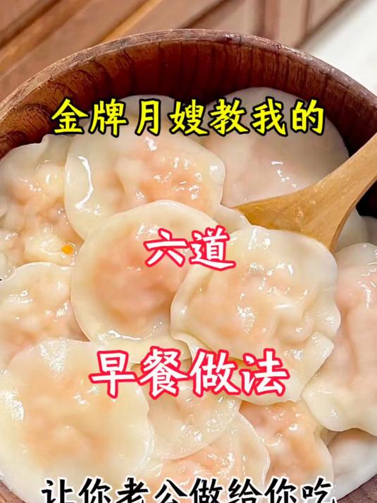 金牌月嫂教我的六道蒸菜做法,真的太香啦