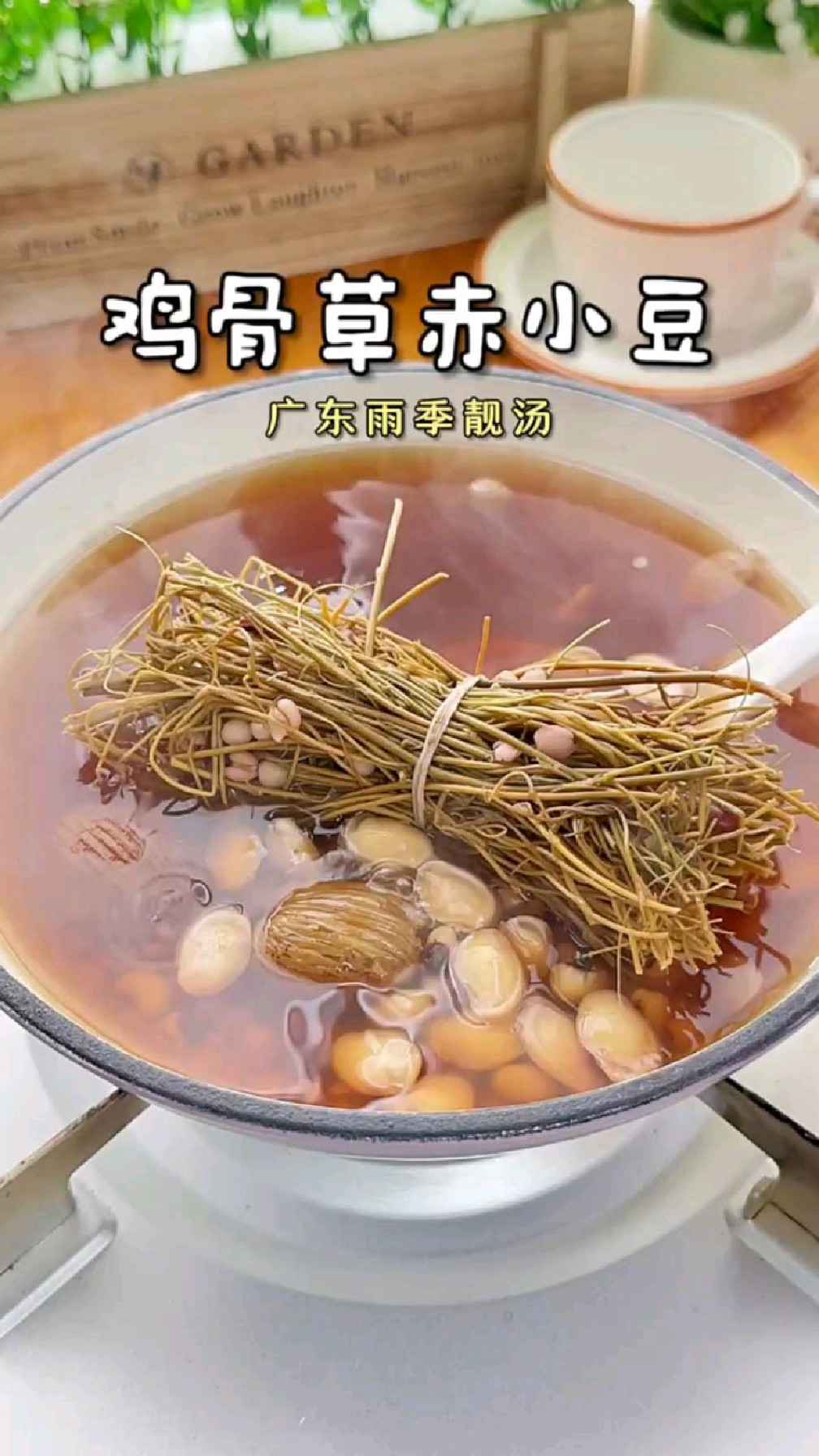经常熬夜爱吃辣,这个鸡骨草养肝汤,记得收藏好了,清热祛湿又养肝