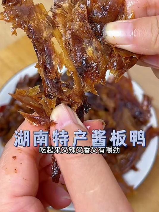 嚼劲十足又辣又香