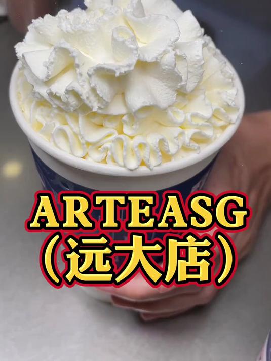 当年我在新加坡喜欢喝的奶茶,现在远大也有啦,你们喝过吗