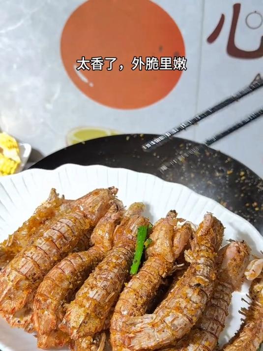 特色的避风塘皮皮虾