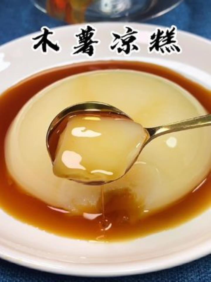 今晚八点半 做这款好吃的 真的没人欣赏这款凉糕吗