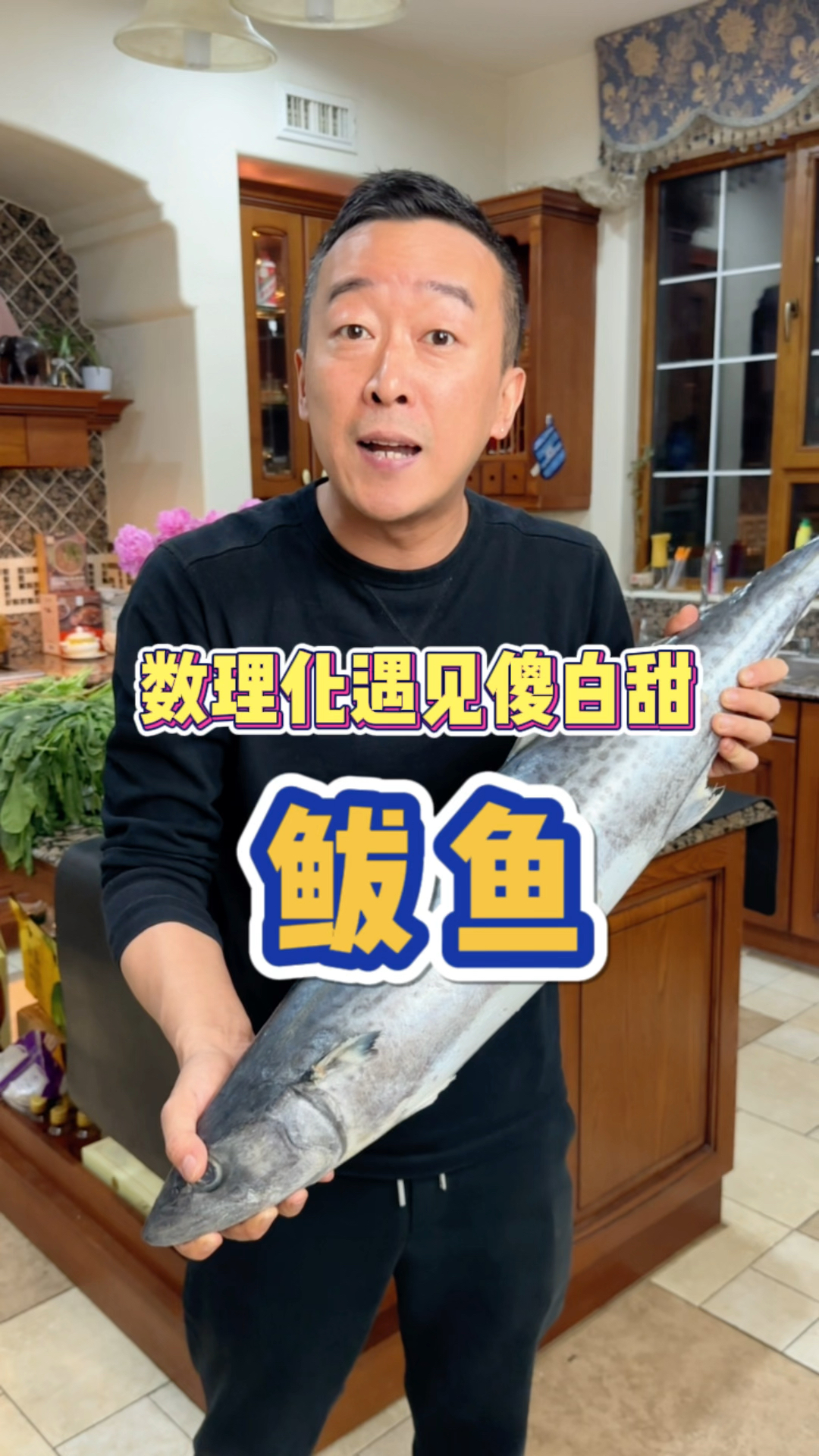 你吃的鲅鱼,都是假的