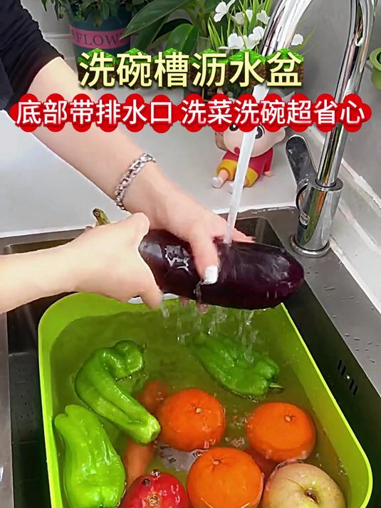 多功能沥水篮进洗碗盆，沥水 + 收纳一步到位，告别杂乱厨房