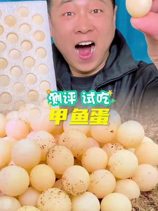 别再只知道吃鸡蛋啦!甲鱼蛋才是 “高蛋白低脂肪” 王者