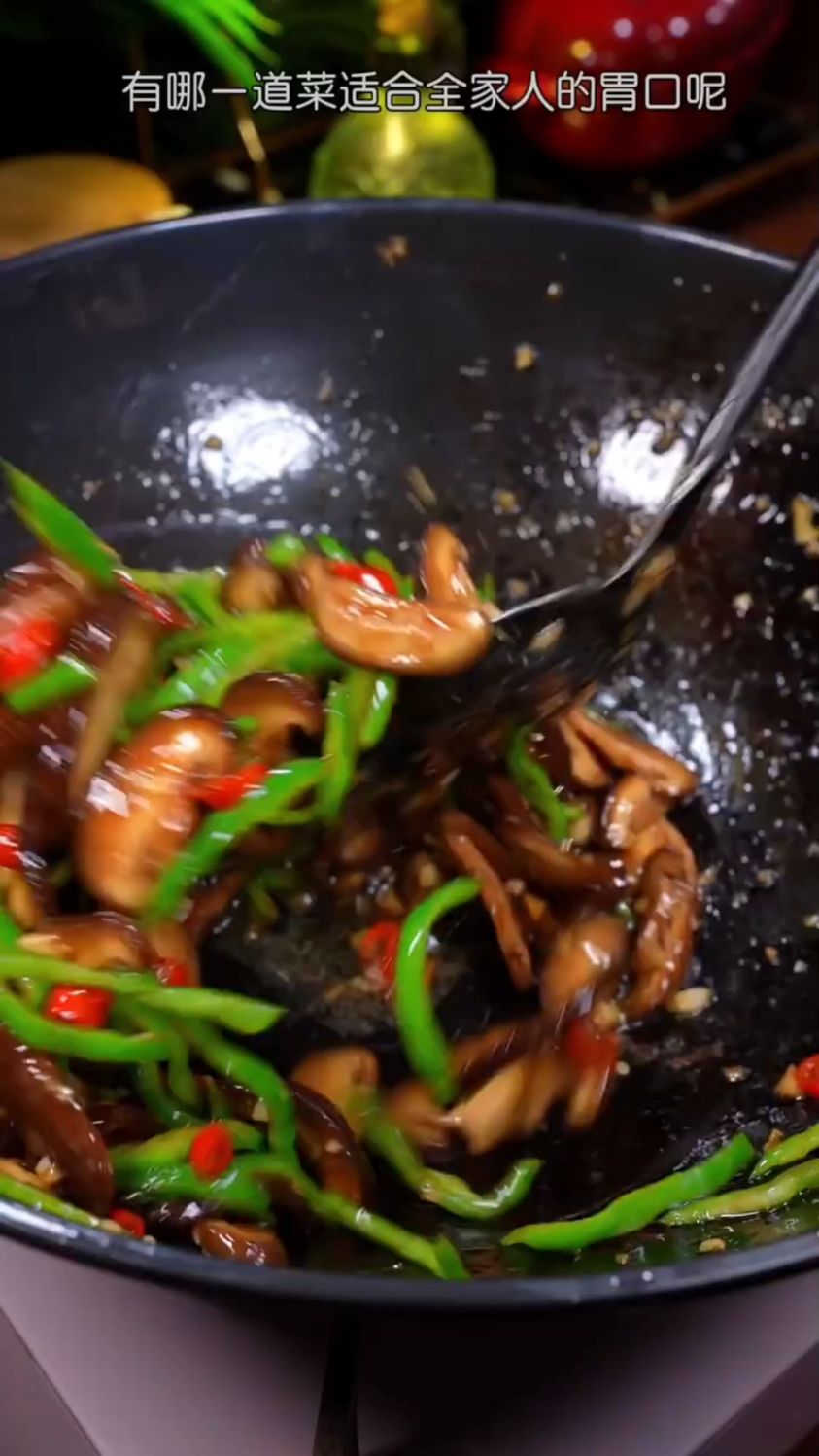 青椒炒香菇这样做