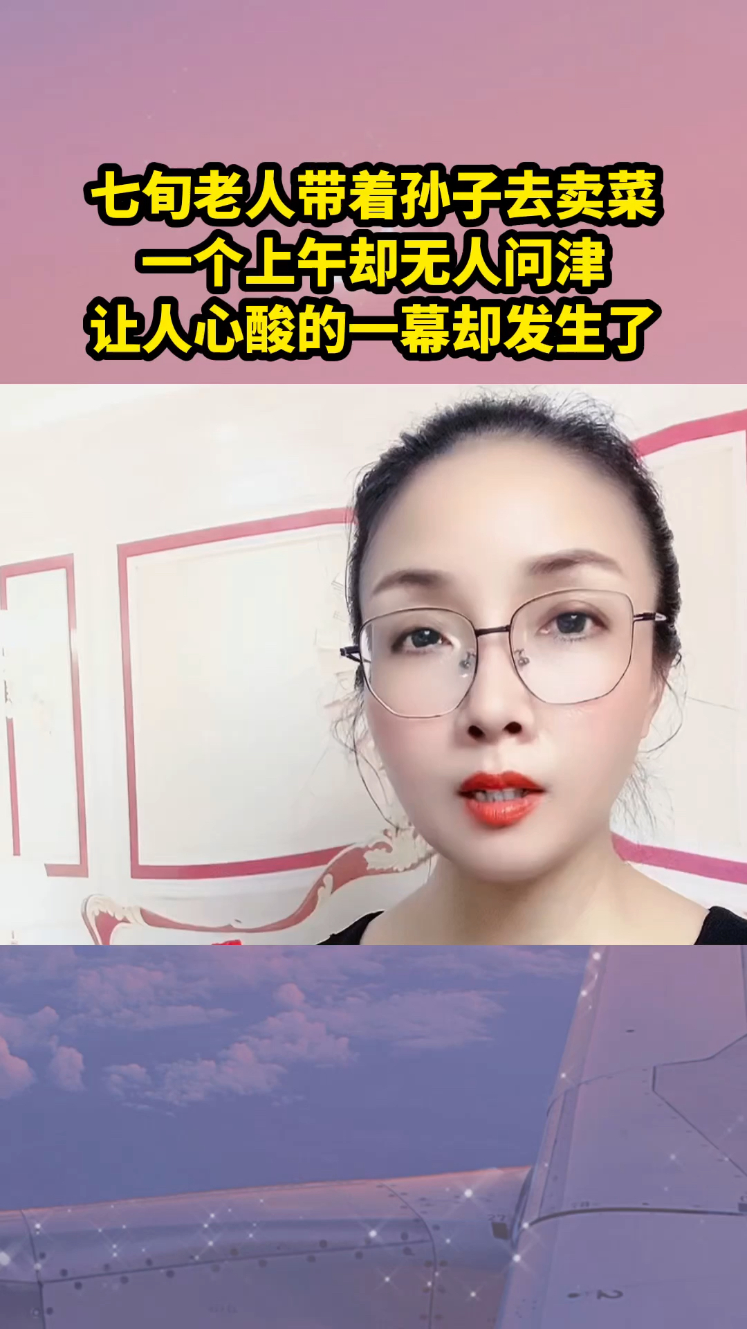 七旬老人带着孙子去卖菜,一上午无人问津,上演的让人心酸的一幕
