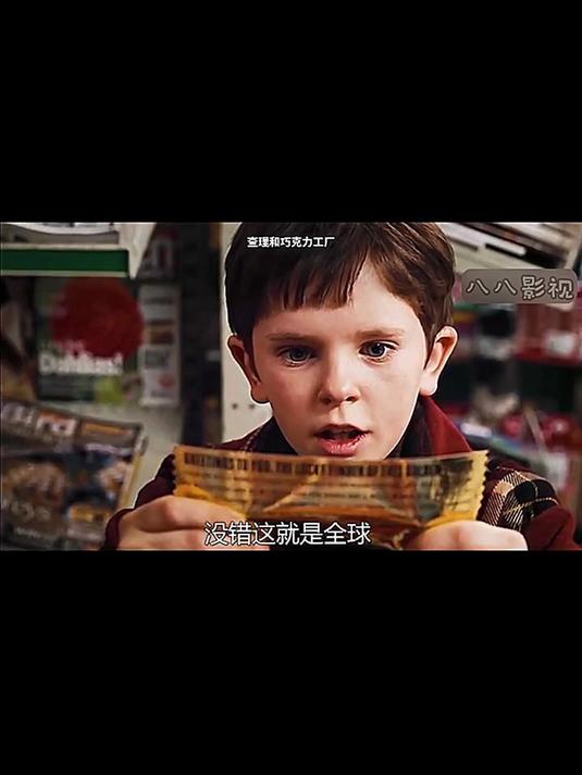 查理和巧克力工厂