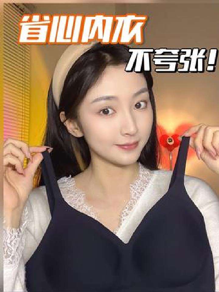 省心内衣,再也不想手洗了