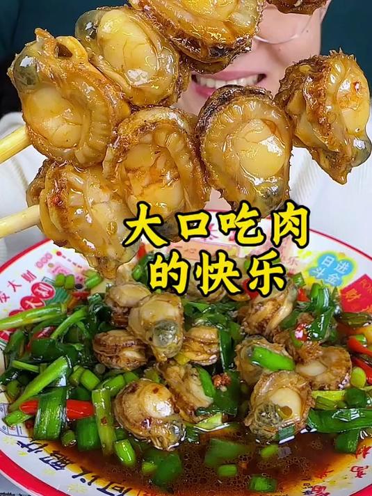 新菜,辣炒扇贝肉