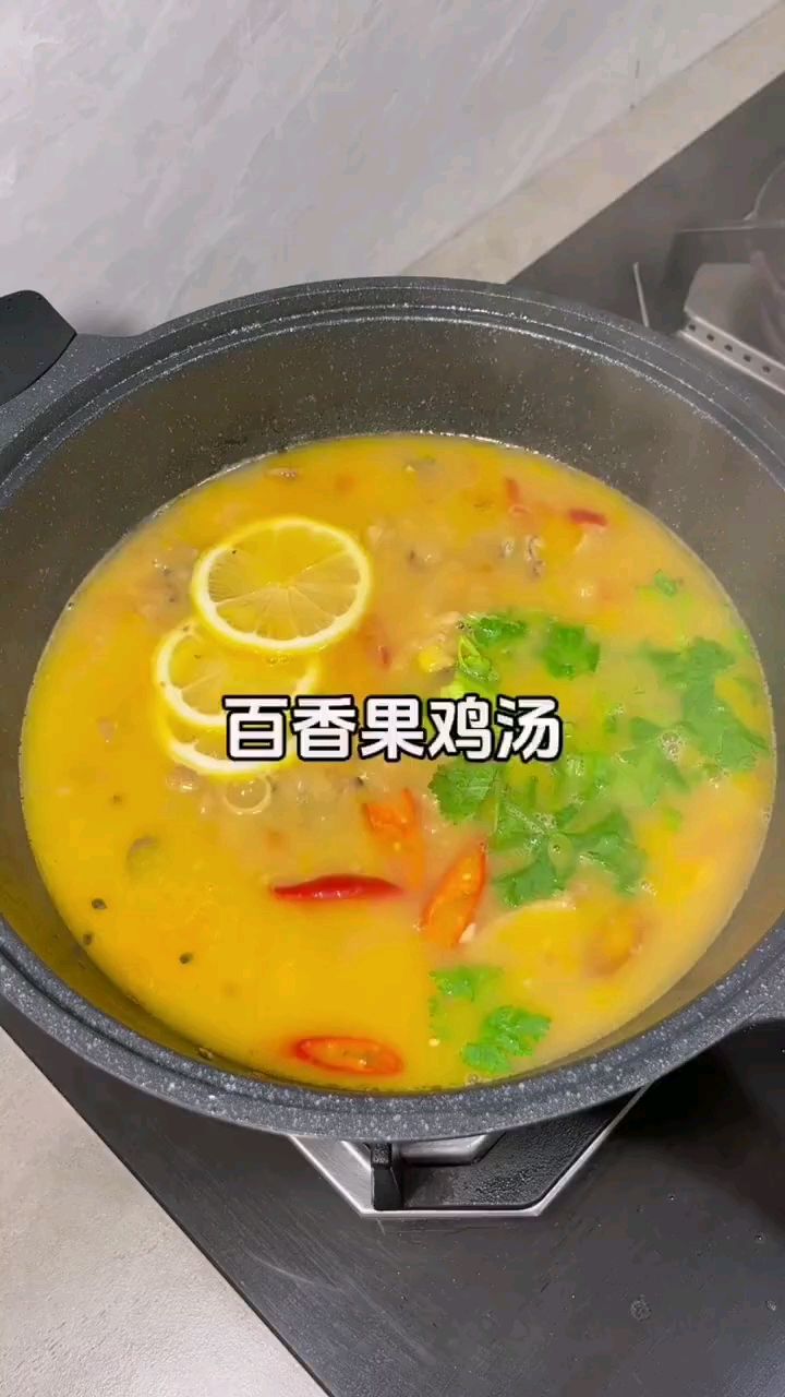 百香果鸡汤的做法