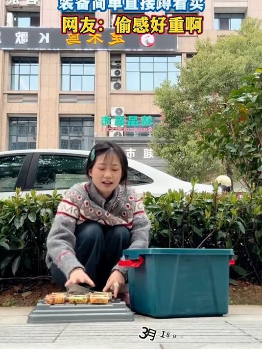 小姐姐路边摆摊卖火鸡面,装备简单直接蹲着卖,网友:偷感好重啊
