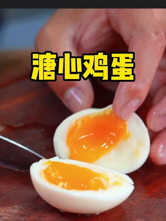 溏心酱鸡蛋详细教程 自己在家也能做