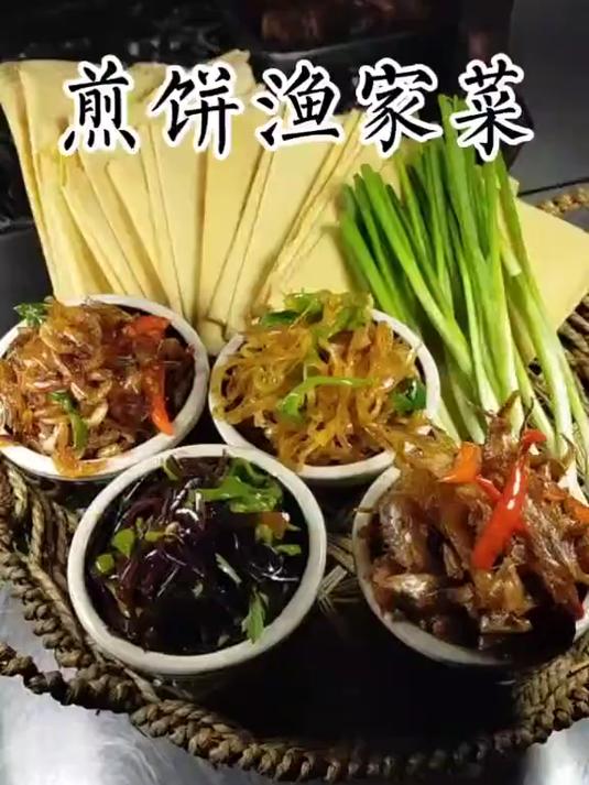 最美微湖渔家菜,人间至味解乡愁,煎饼渔家菜展示给大家