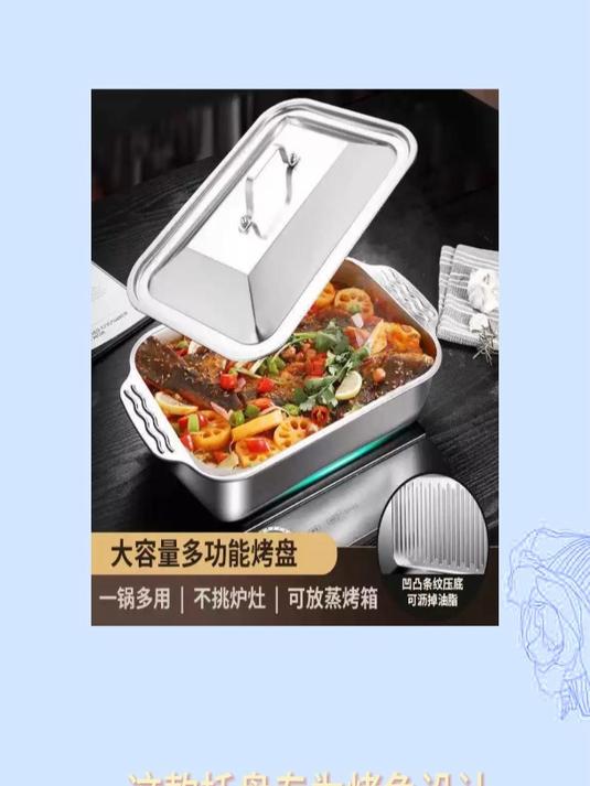 美味烤鱼神器,大托盘设计满足聚餐需求,烤鱼烤肉统统适用!