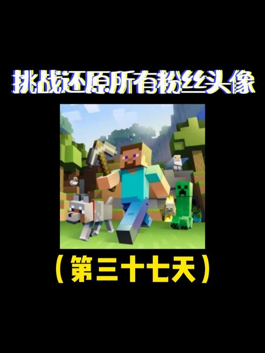 挑战继续