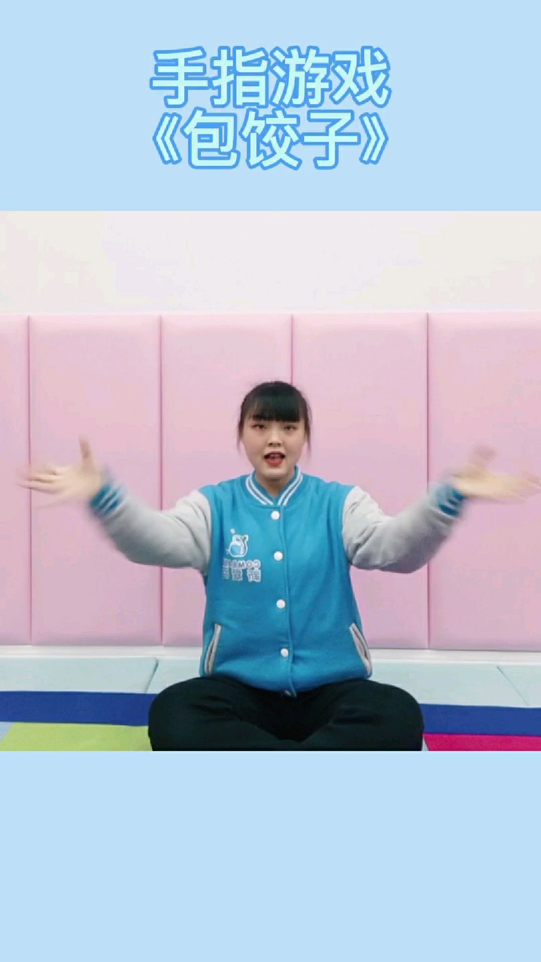 手指游戏《包饺子》