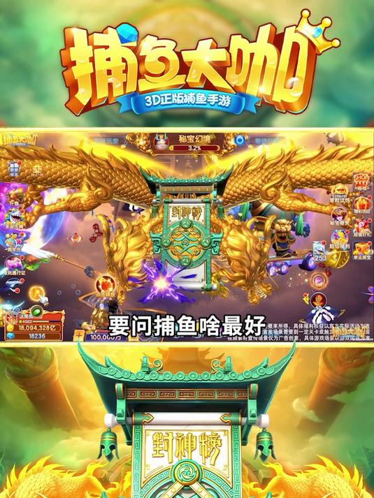 正版信誉捕鱼,24小时真人在线,大金龙一炮爆机,金币秒进账!