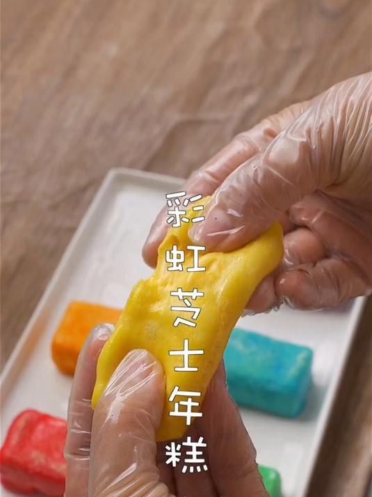 彩虹爆浆芝士年糕教程 _ 软糯Q弹,还能拉丝～