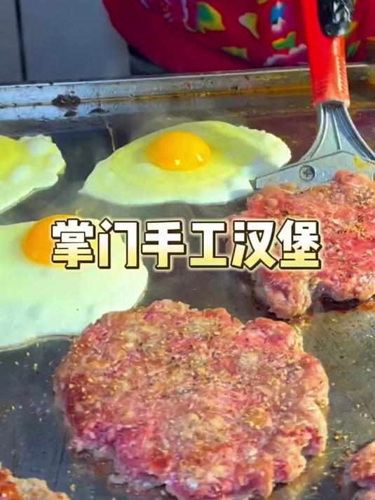 街头的手工汉堡 25一个 牛肉多汁!芝士醇香 太好吃了