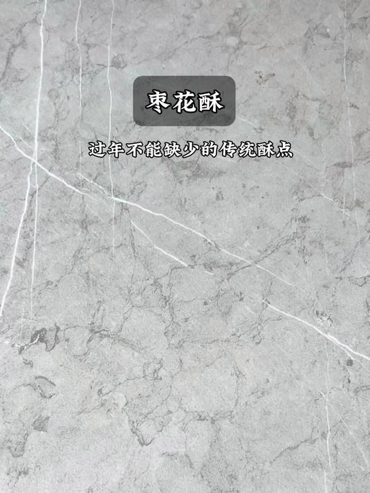 京八件传统糕点—枣花酥，一次成功