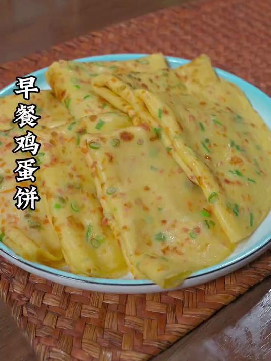 早餐不知道吃什么的你就做这个早餐鸡蛋饼
