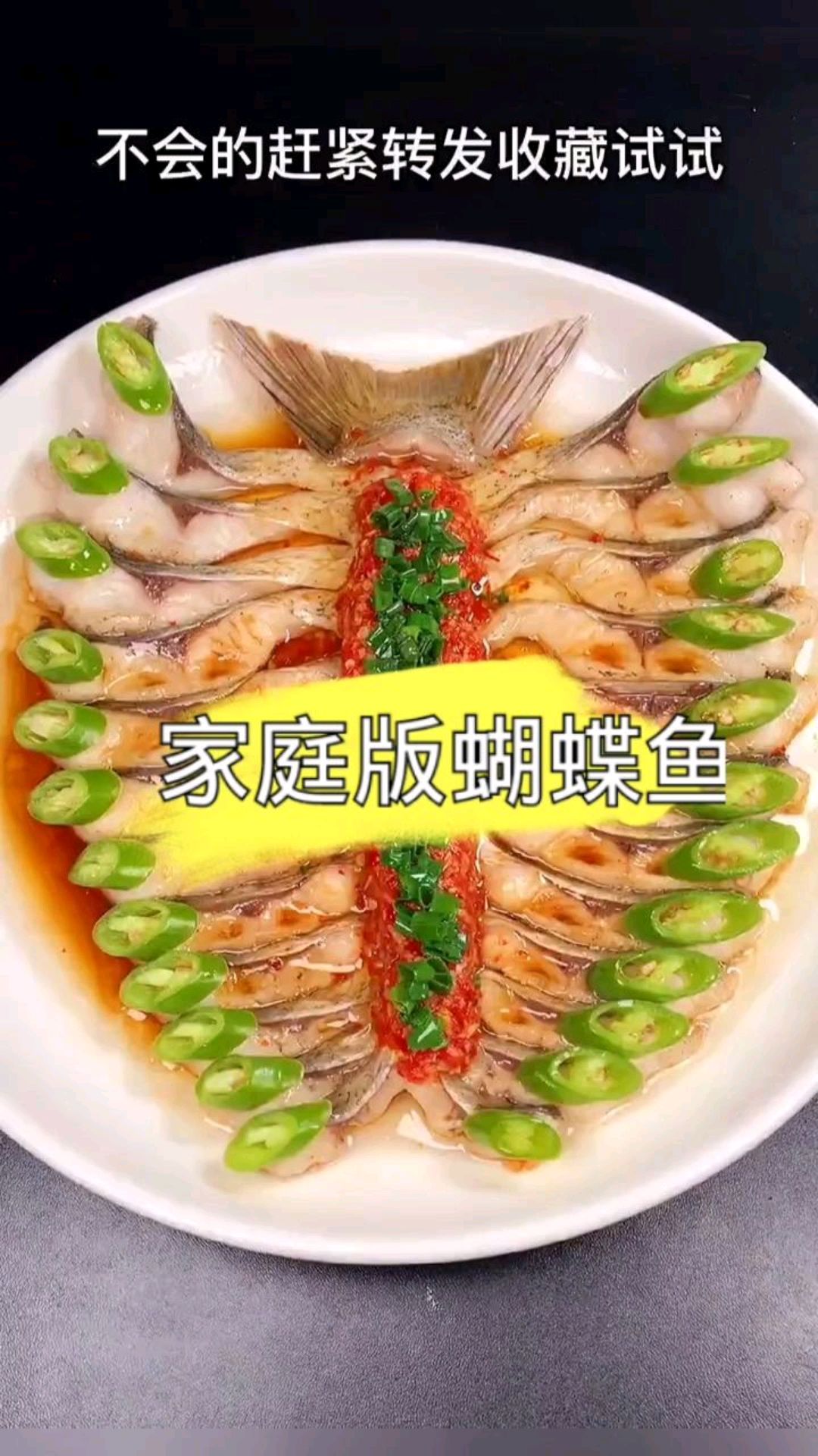家庭版蝴蝶鱼好吃又好看不容错过!