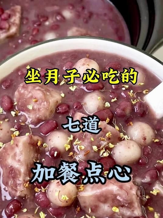 月子中心教我的六道加餐点心做法!