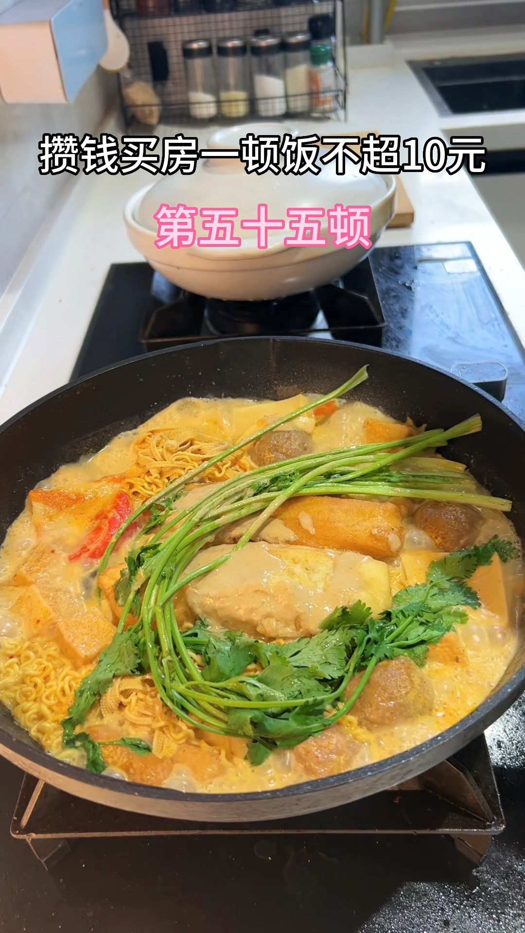 今日菜系《牛奶麻辣烫》,总消费9.8元