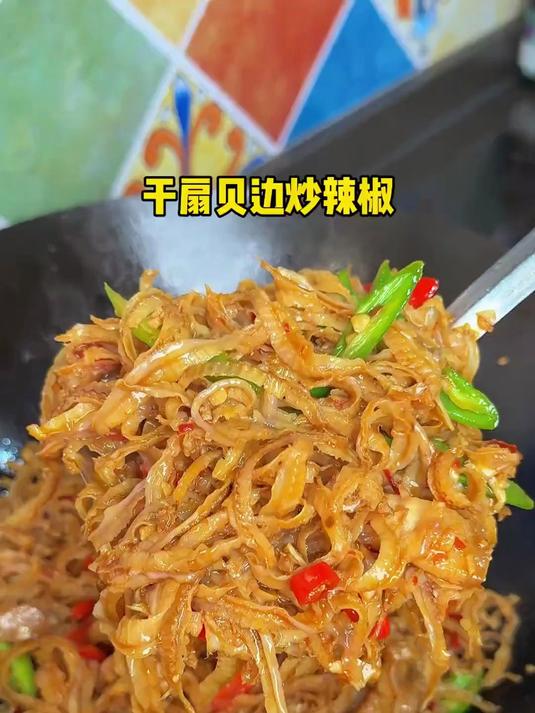 你有多久没吃过裙边了_每天不知道吃啥,来一包扇贝裙边试试吧