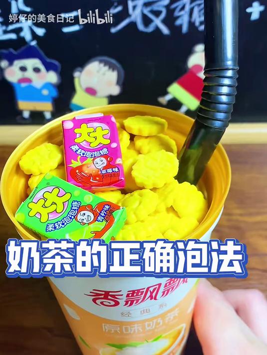 奶茶不要直接泡，这样喝 奶茶的正确喝法