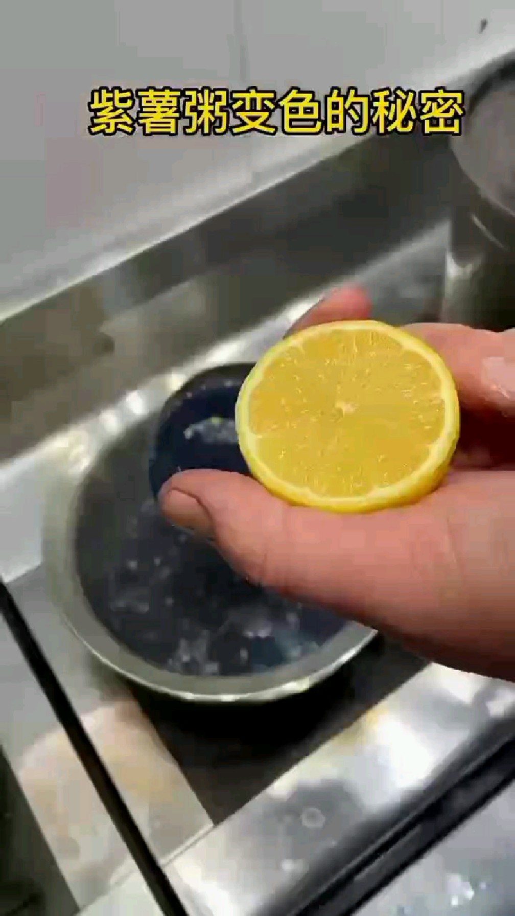 紫薯粥变色的秘密马上揭晓!