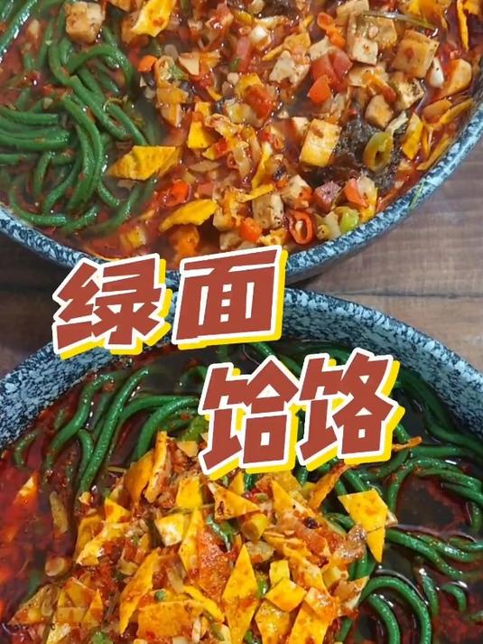 用摘来的野生油菜苗做了个绿色饸络面