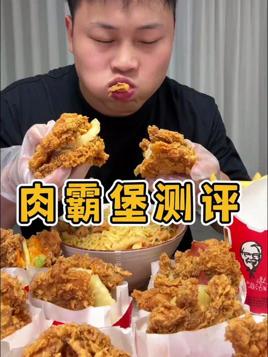 今天是汉堡放纵餐！尝尝没有面包胚的汉堡，测评一下！