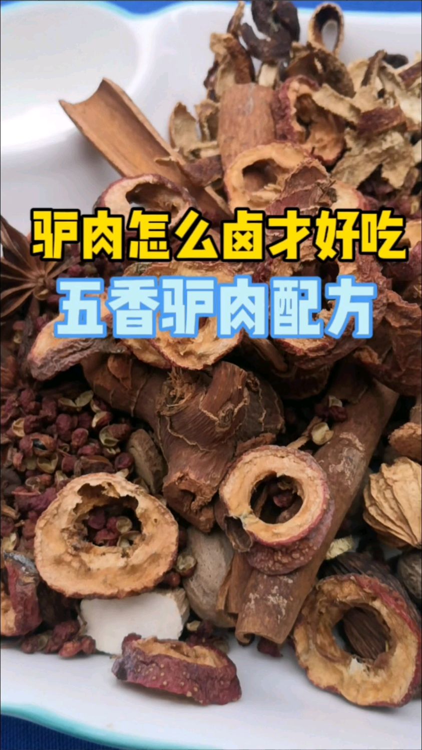 驴肉怎么卤才好吃,五香驴肉配方
