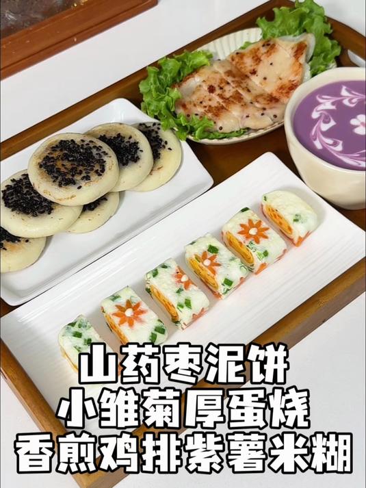 快来试试这个山药红枣饼,软糯香甜养脾胃还营养满满