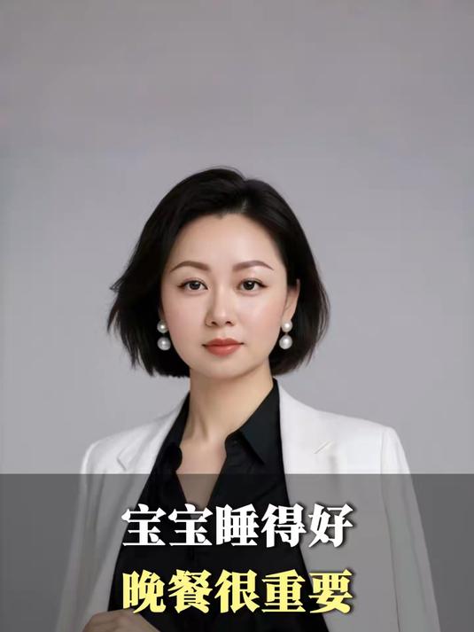 宝宝睡得好晚餐很重要#儿童营养#