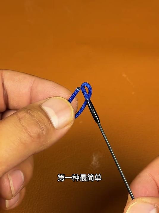 竿稍绳打结的四种方法