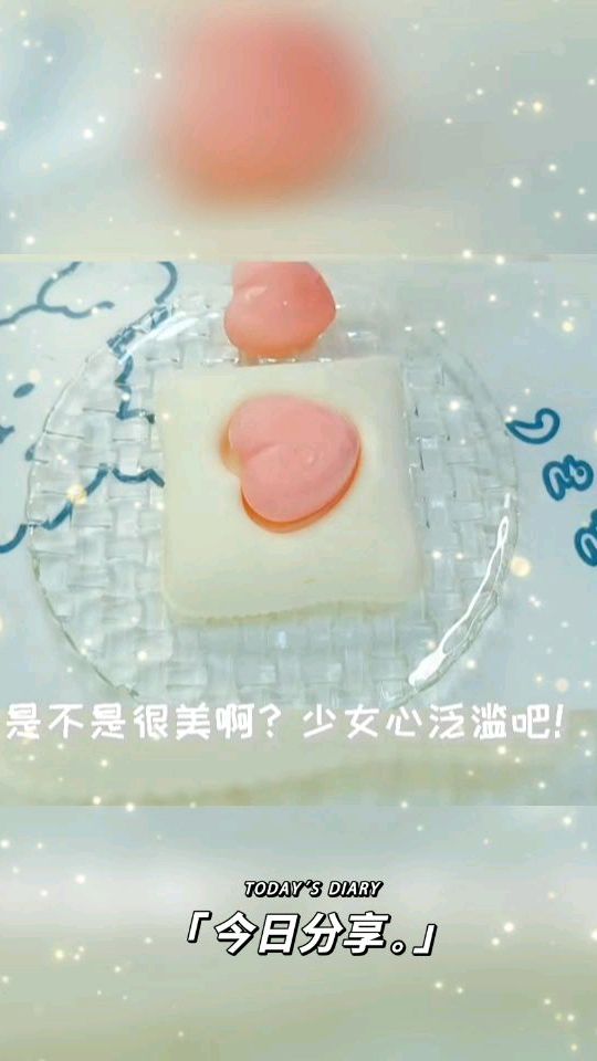 爱心抱枕慕斯蛋糕