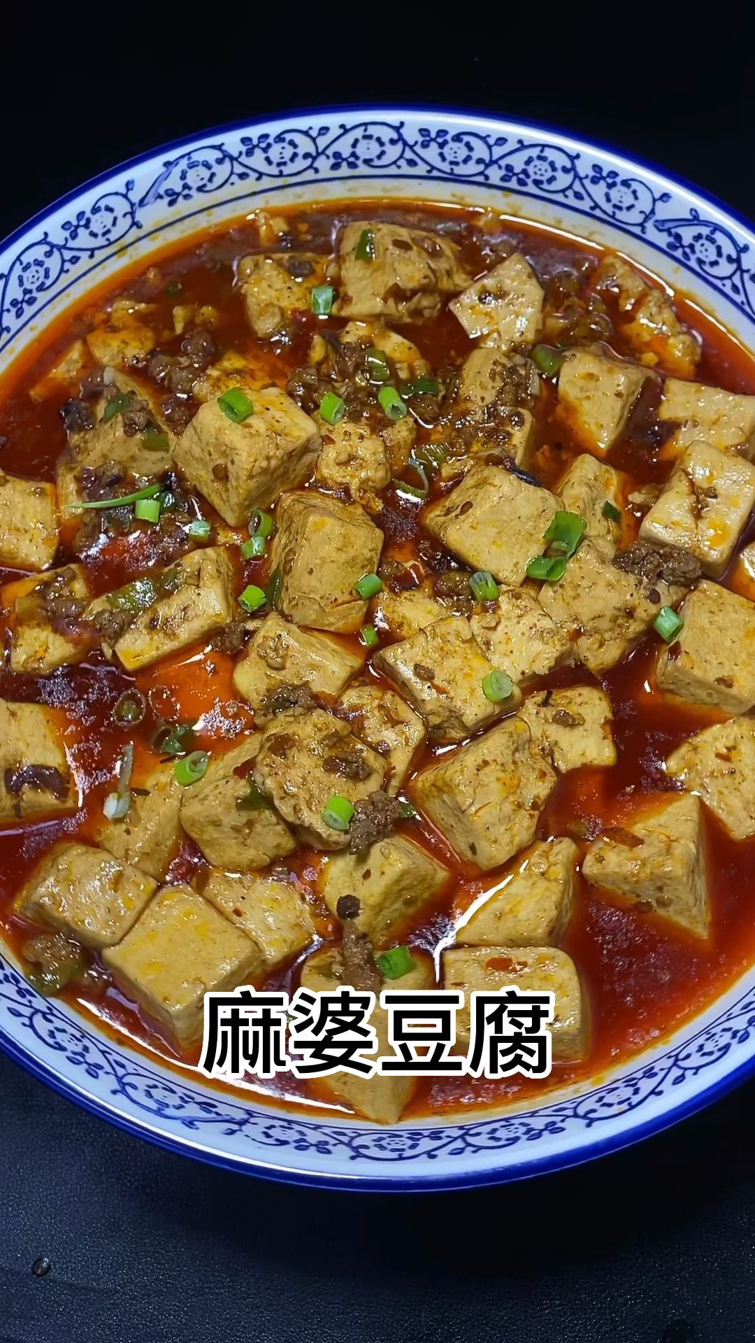 麻婆豆腐这样做嘎嘎好吃