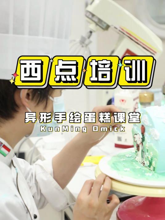 欧米奇手绘蛋糕太绝了!调色盘与奶油碰撞,刮刀勾勒出梦幻图案