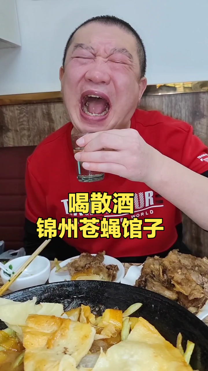 锦州小菜嘎嘎香的苍蝇馆子