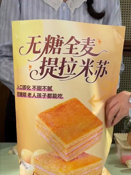 低脂高蛋白的提拉米苏，意式经典香甜不腻，没有反式脂肪健康享受