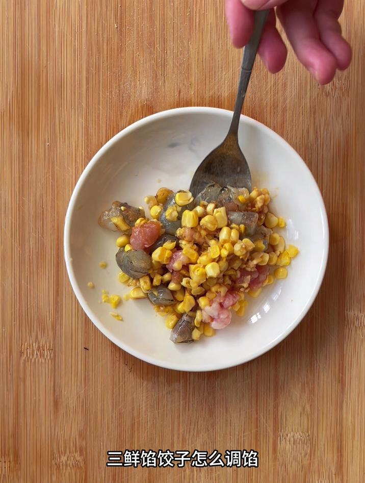 三鲜馅饺子怎么调馅,跟我这样调,简单好吃