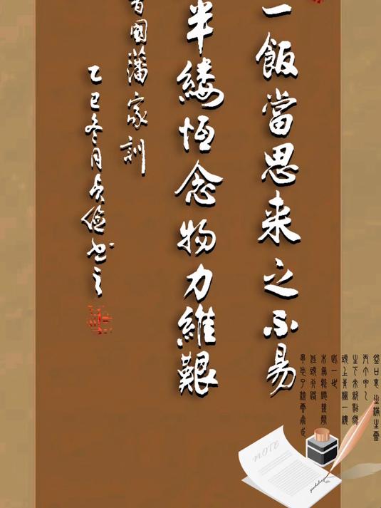 一粥一饭 (1) (1)